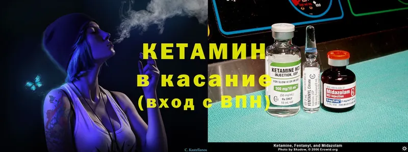 КЕТАМИН ketamine  Белая Холуница 