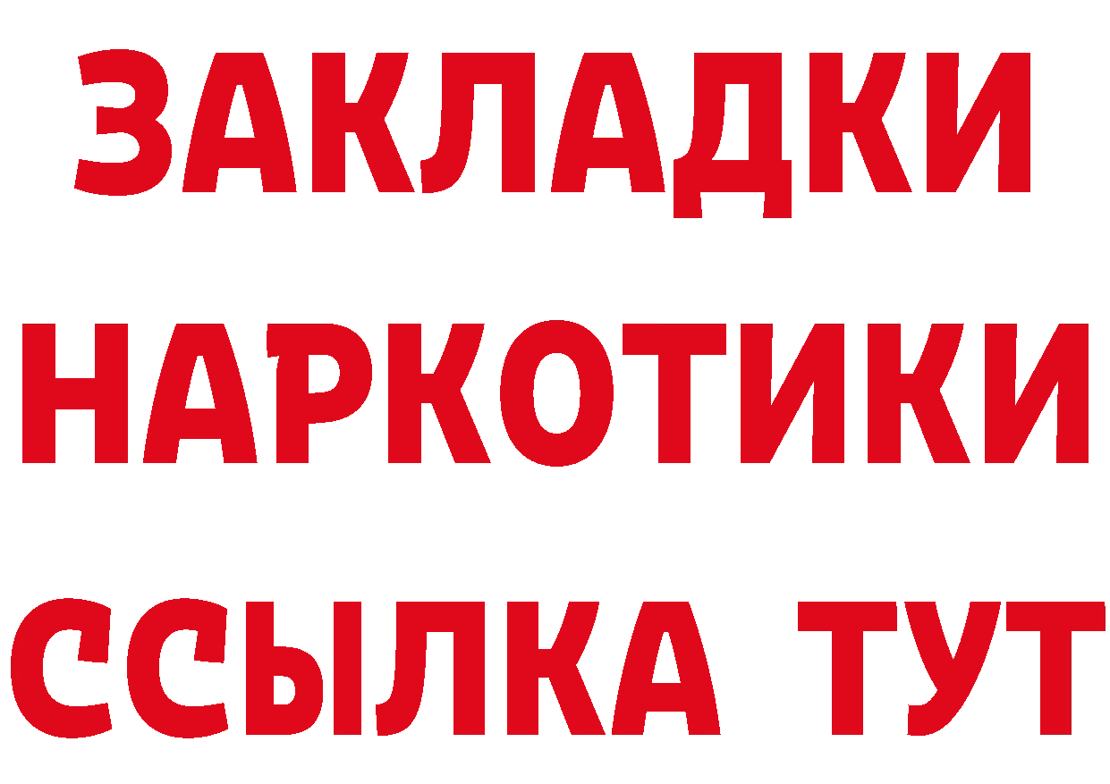 Бутират бутик зеркало дарк нет mega Белая Холуница