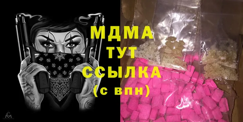 KRAKEN ссылки  Белая Холуница  сайты даркнета телеграм  MDMA crystal 